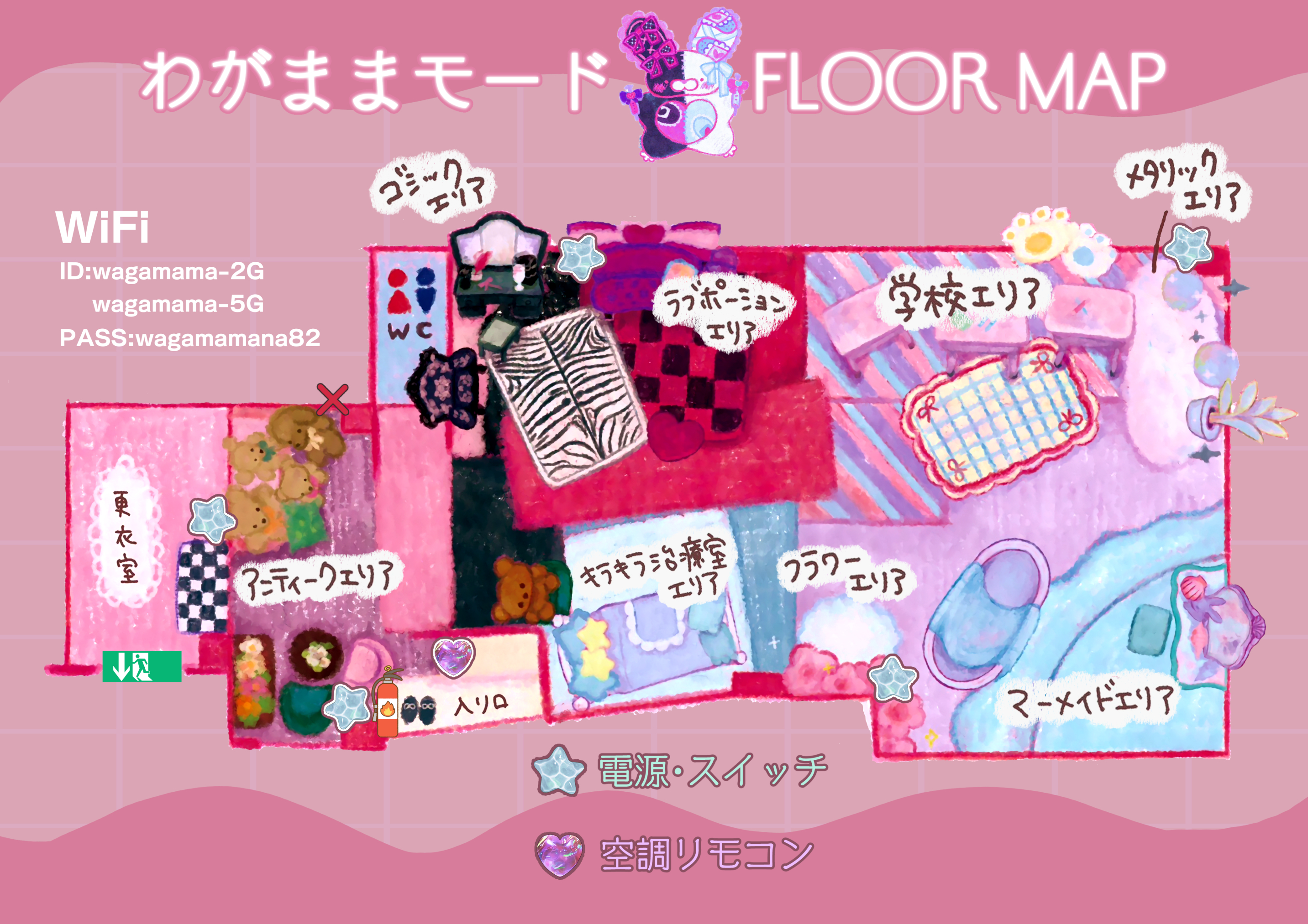2号店 フロアマップ